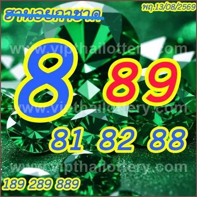 Thai Lotto Result 3d Tips Master Set Game 1 September 2026
