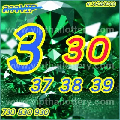 Thai Lottery VIP Set Master 3d Tips 3Up Result HTF 01.09.26