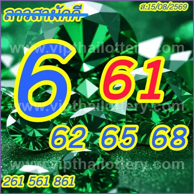 Thai Lottery VIP Set Master 3d Tips 3Up Result HTF 01.09.26