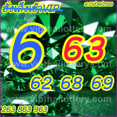 Thai Lottery VIP Set Master 3d Tips 3Up Result HTF 01.09.26