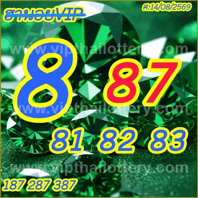 Thai Lottery VIP Set Master 3d Tips 3Up Result HTF 01.09.26