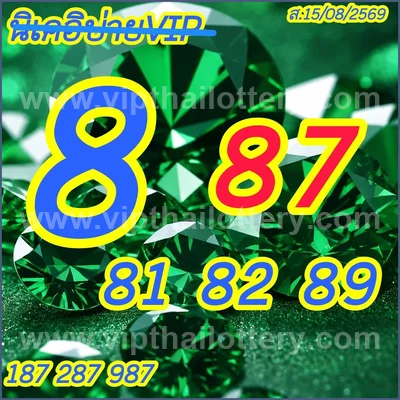 Thai Lottery VIP Set Master 3d Tips 3Up Result HTF 01.09.26