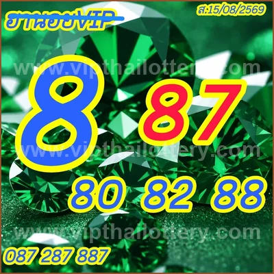 Thai Lottery VIP Set Master 3d Tips 3Up Result HTF 01.09.26