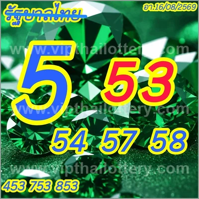 Thai Lottery VIP Set Master 3d Tips 3Up Result HTF 01.09.26