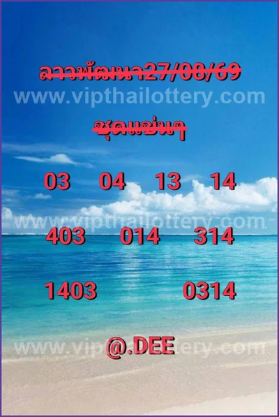 Thai Lottery VIP Set Master 3d Tips 3Up Result HTF 01.09.26