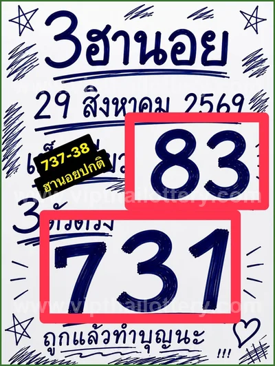 Thailand Lottery Down VIP Direct Final Game Set 01.09.2026