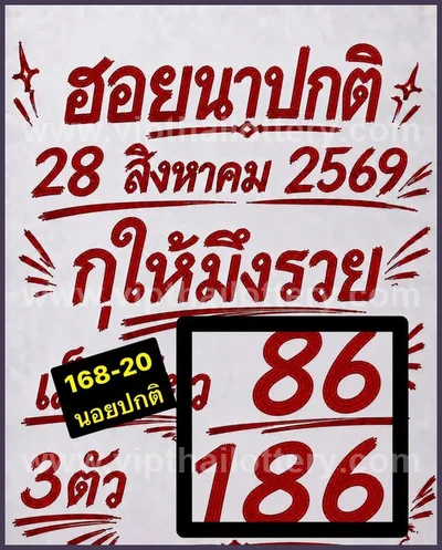 Thailand Lottery Down VIP Direct Final Game Set 01.09.2026