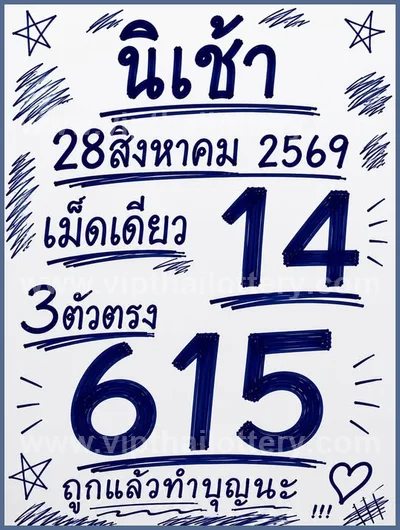 Thailand Lottery Down VIP Direct Final Game Set 01.09.2026