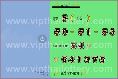 Thai Lotto Paper Lucky Touch Formula Numbers Set 01/09/2026