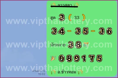Thai Lotto Paper Lucky Touch Formula Numbers Set 01/09/2026