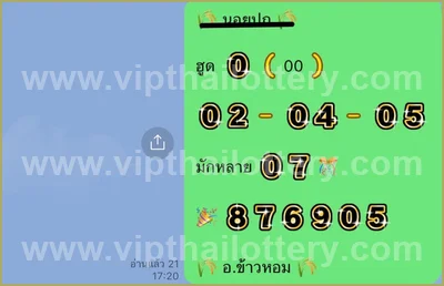 Thai Lotto Paper Lucky Touch Formula Numbers Set 01/09/2026