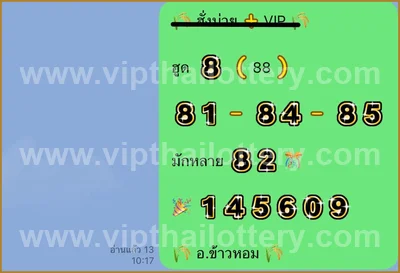 Thai Lotto Paper Lucky Touch Formula Numbers Set 01/09/2026