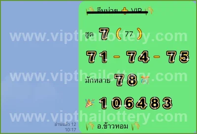 Thai Lotto Paper Lucky Touch Formula Numbers Set 01/09/2026