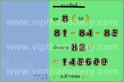 Thai Lotto Paper Lucky Touch Formula Numbers Set 01/09/2026