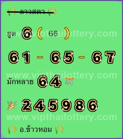 Thai Lotto Paper Lucky Touch Formula Numbers Set 01/09/2026
