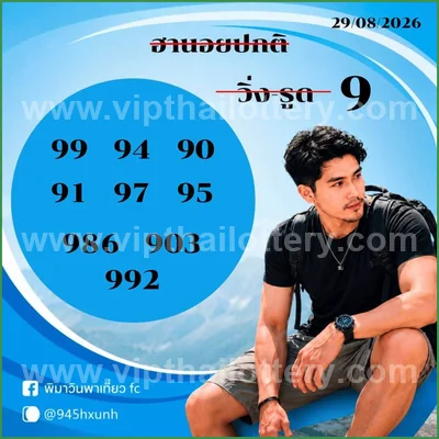 Thailand Lottery Winning Cut Digit Tips 3Up HTF 01-09-2026