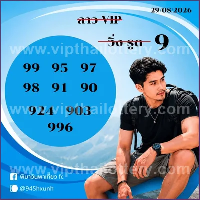 Thailand Lottery Winning Cut Digit Tips 3Up HTF 01-09-2026