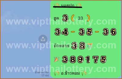 Thailand Lottery Down Touch Paper Set VIP 3Up 1st Sep 2026