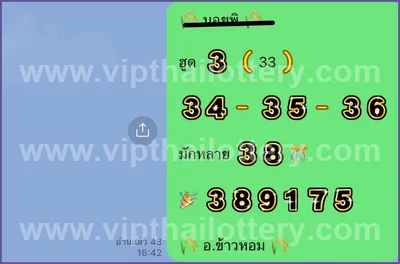 Thailand Lottery Down Touch Paper Set VIP 3Up 1st Sep 2026