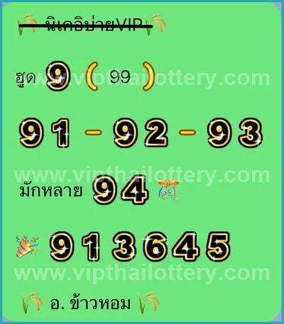 Thailand Lottery Down Touch Paper Set VIP 3Up 1st Sep 2026