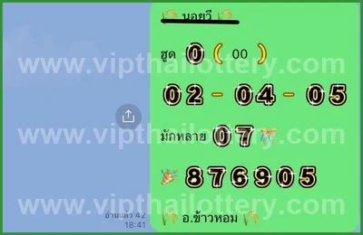 Thailand Lottery Down Touch Paper Set VIP 3Up 1st Sep 2026