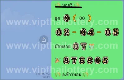Thailand Lottery Down Touch Paper Set VIP 3Up 1st Sep 2026