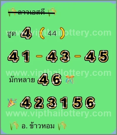 Thailand Lottery Down Touch Paper Set VIP 3Up 1st Sep 2026