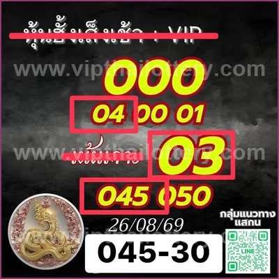 Thai Lottery HTF Tips VIP Sure namber Non-Miss 3Up 01-09-26