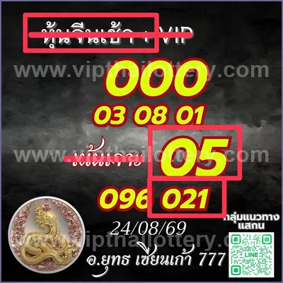 Thai Lottery HTF Tips VIP Sure namber Non-Miss 3Up 01-09-26