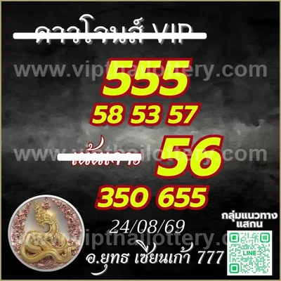 Thai Lottery HTF Tips VIP Sure namber Non-Miss 3Up 01-09-26