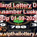 Thailand Lottery Direct Sure namber Lucky Set 3Up 01-09-2026