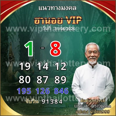 Thailand Lottery Down Touch Formula Tips 16 September 2026