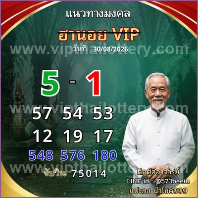 Thailand Lottery Down Touch Formula Tips 16 September 2026