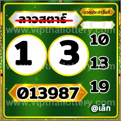 Thai Lottery Result 3d Tips Direct Sure namber 16.09.2026