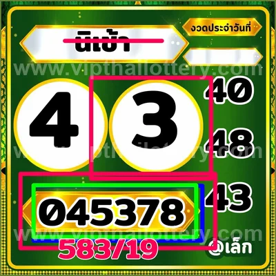 Thai Lottery Result 3d Tips Direct Sure namber 16.09.2026