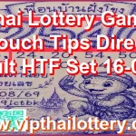 Thai Lottery Game Touch Tips Direct Result HTF Set 16-09-26
