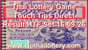 Thai Lottery Game Touch Tips Direct Result HTF Set 16-09-26