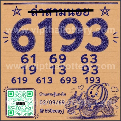 Thai Lotto Cut Digit Game HTF 3Up Result Tips 16th Sep 2026