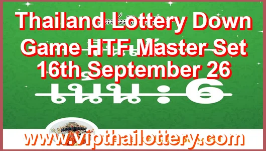Thailand Lottery Down Game HTF Master Set 16th September 26