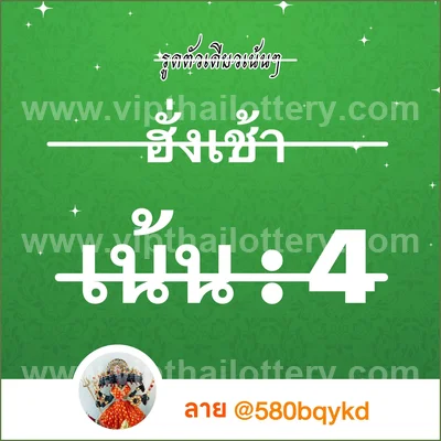 Thailand Lottery Down Game HTF Master Set 16th September 26