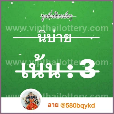 Thailand Lottery Down Game HTF Master Set 16th September 26