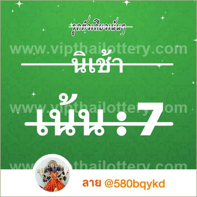 Thailand Lottery Down Game HTF Master Set 16th September 26