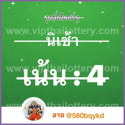 Thailand Lottery Down Game HTF Master Set 16th September 26