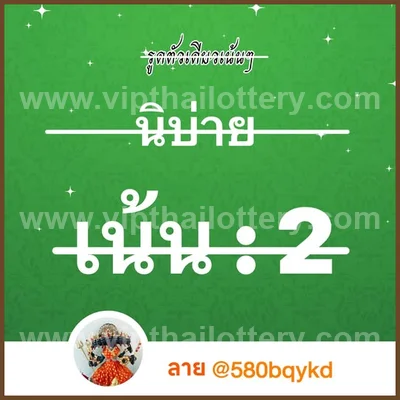Thailand Lottery Down Game HTF Master Set 16th September 26