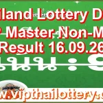 Thailand Lottery Down VIP Master Non-Miss Result 16.09.26