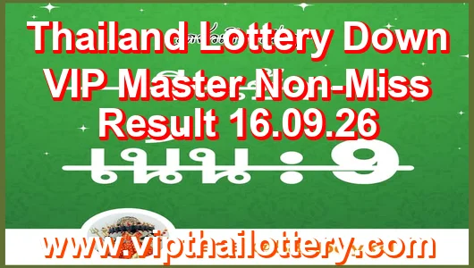 Thailand Lottery Down VIP Master Non-Miss Result 16.09.26