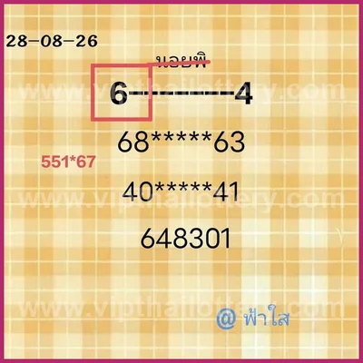 Thailand Lottery Down Tips Non-Miss Numbers Formula 16.09.26