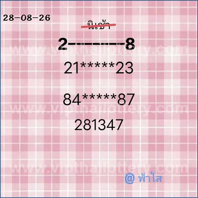 Thailand Lottery Down Tips Non-Miss Numbers Formula 16.09.26