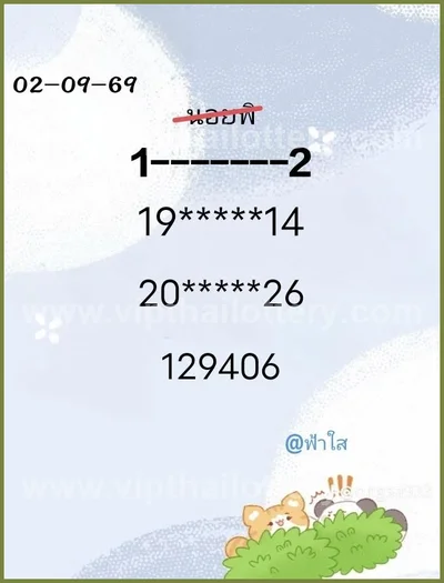 Thailand Lottery Down Tips Non-Miss Numbers Formula 16.09.26