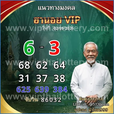 Thai Lottery Lucky 3d Tips VIP Cut Digit Formula 16-09-2026